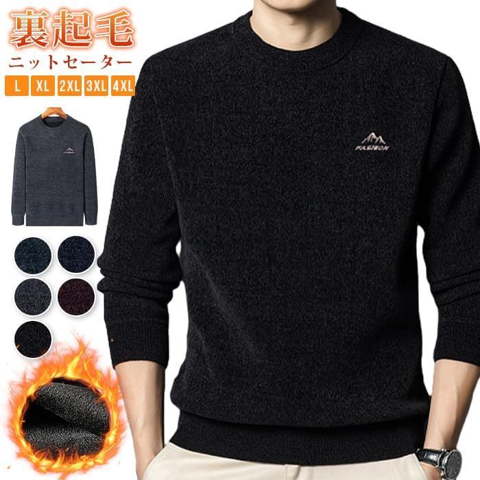 ニットセーター メンズ ニット 未使用 刺繍 裏起毛 高品質 厚手 暖かい おしゃれ 秋冬 ニットセーター クルーネック 丸首 ゴルフセーター 40代 50代 60代 大きいサイズ 柔らかい 肌触りい 723min#