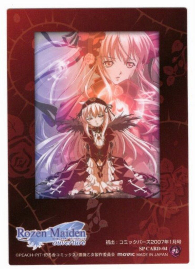 MOVIC ローゼンメイデン トレーディングカード PEACH-PIT ローゼン