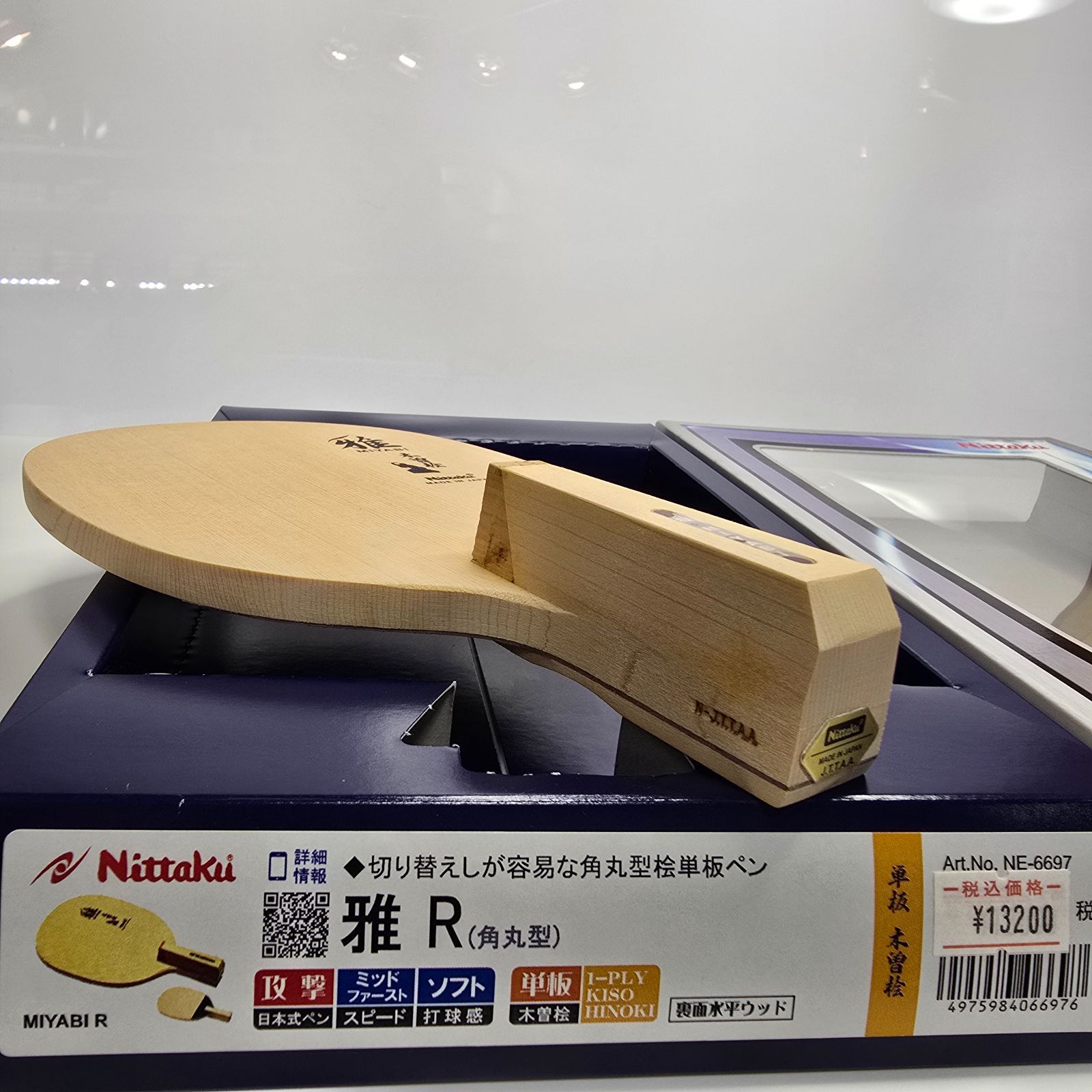 卓球ラケット ニッタク 雅R 檜単板 9mm 日本式 ペン 角丸型 新品 
