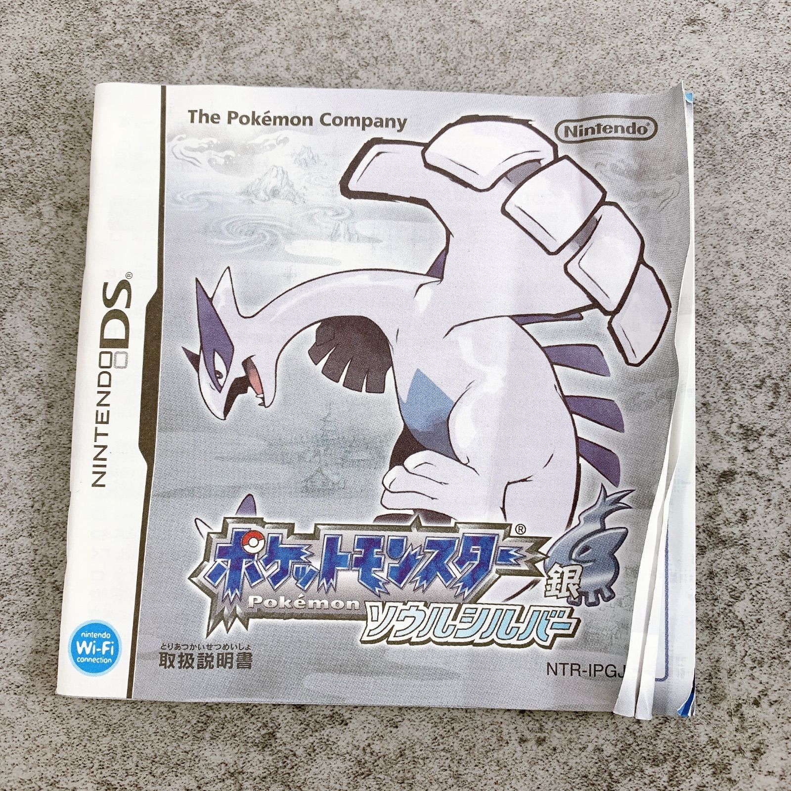H-379 Nintendo DS ポケットモンスター ソウルシルバー NTR-IPGJ-JPN