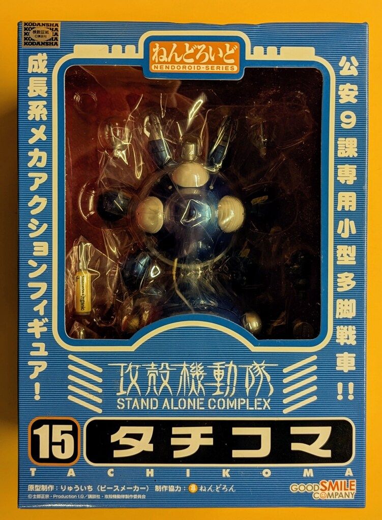 グッドスマイルカンパニー ねんどろいど タチコマ(青) 15 - メルカリ