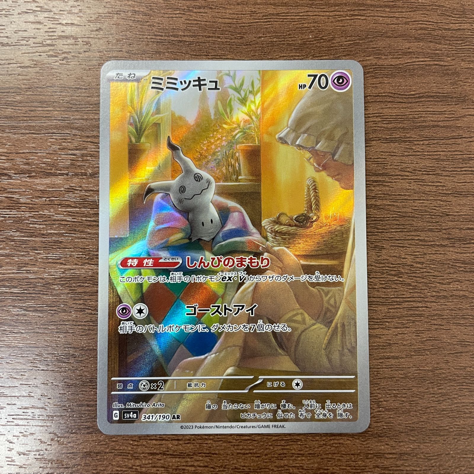 ミミッキュ Amazon.co.jp: ポケットモンスター モンスターコレクション EX EMC_19