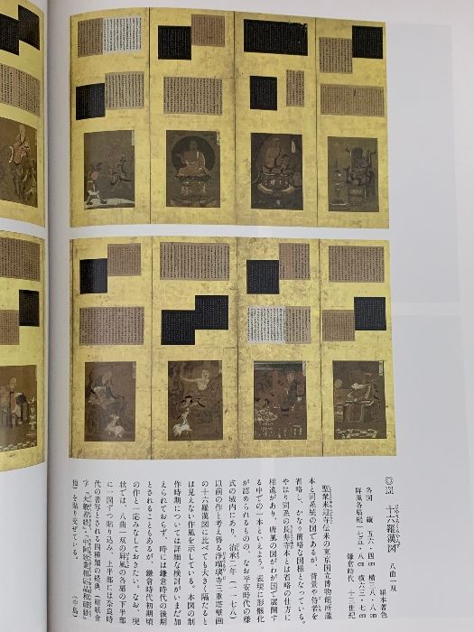 図録 法隆寺昭和資材帳調査完成記念 国宝法隆寺展 1994 NHK - メルカリ