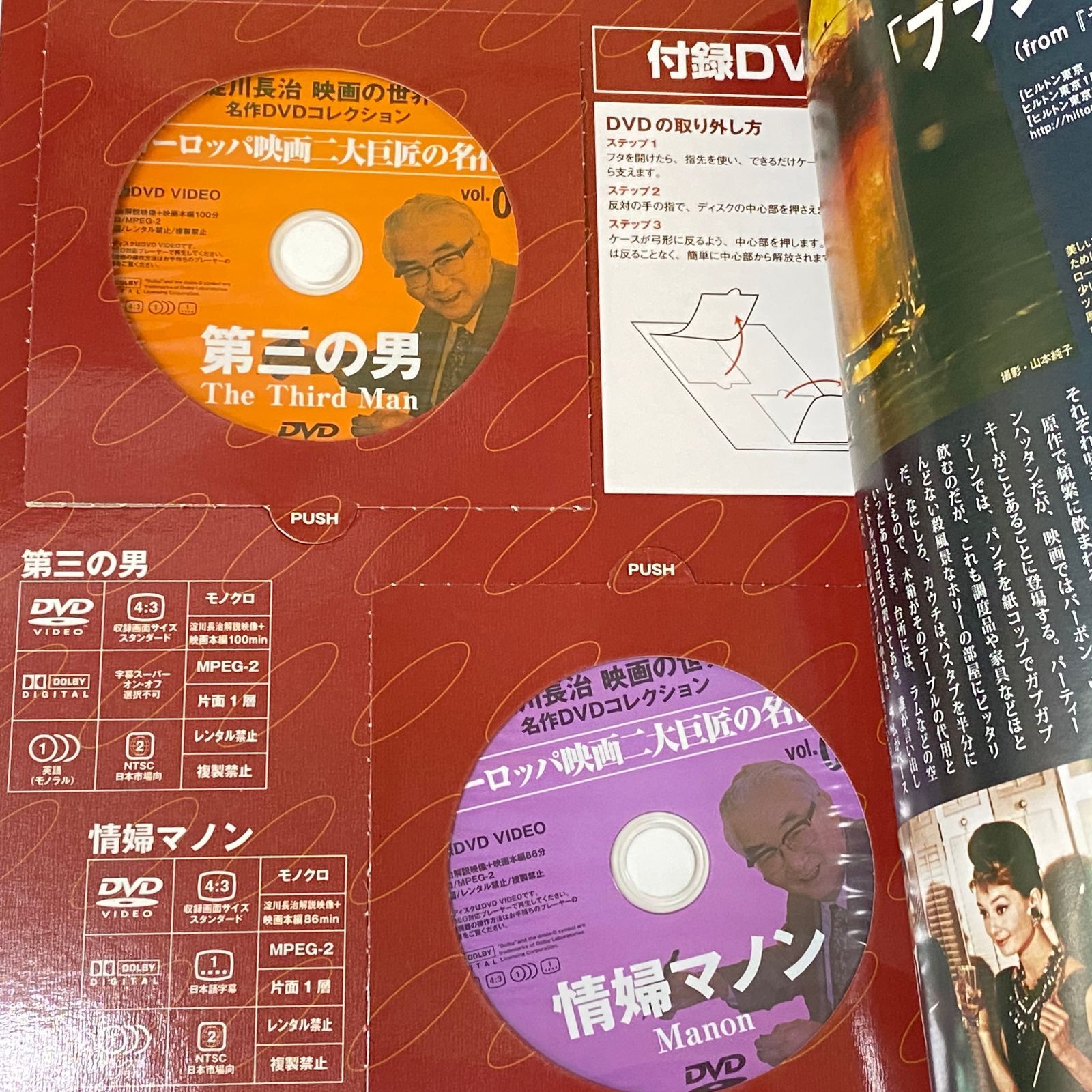 △淀川長治 映画の世界 名作DVDコレクション 全40巻セット 中古品
