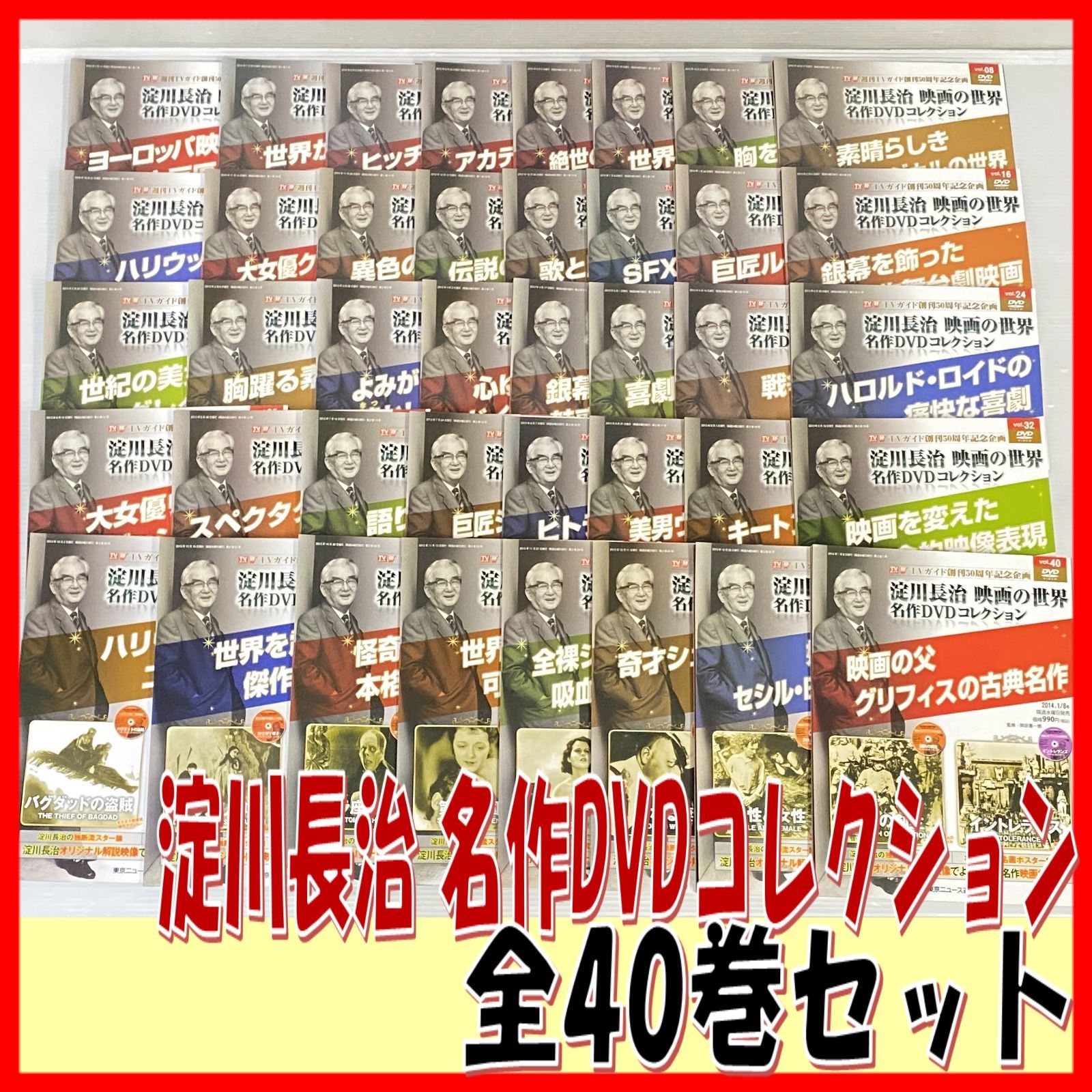 淀川長治 映画の世界 名作DVDコレクション Amazon.co.jp: 淀川長治 映画の世界 名作DVDコレクション 2013年 1/9号