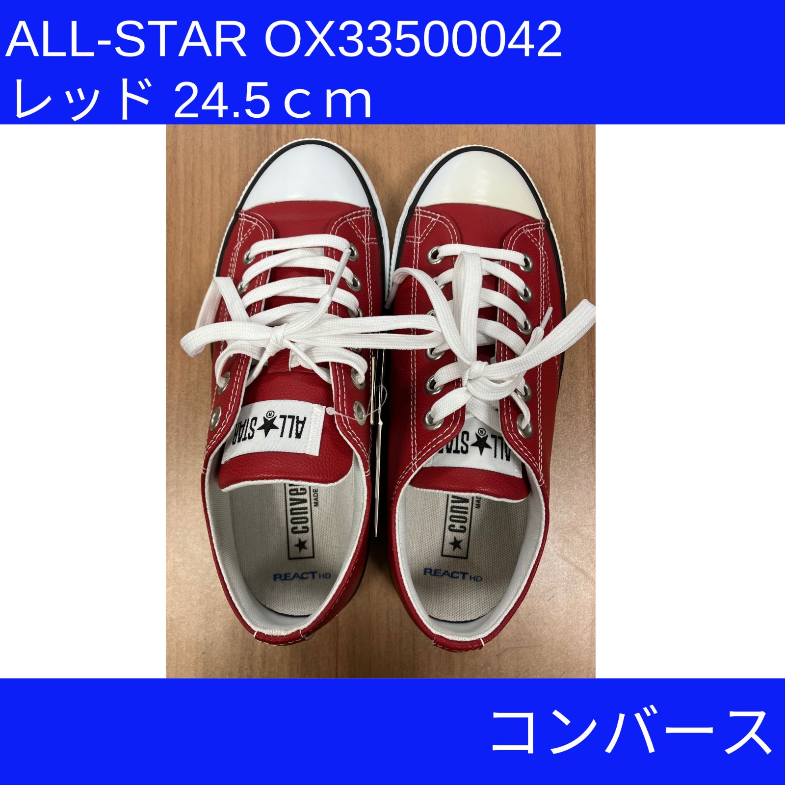 人気，最新作 新品　コンバース　シューズ　オールスター　OX33500042　レッド　２４．５ｃｍ シューズ(男性用)