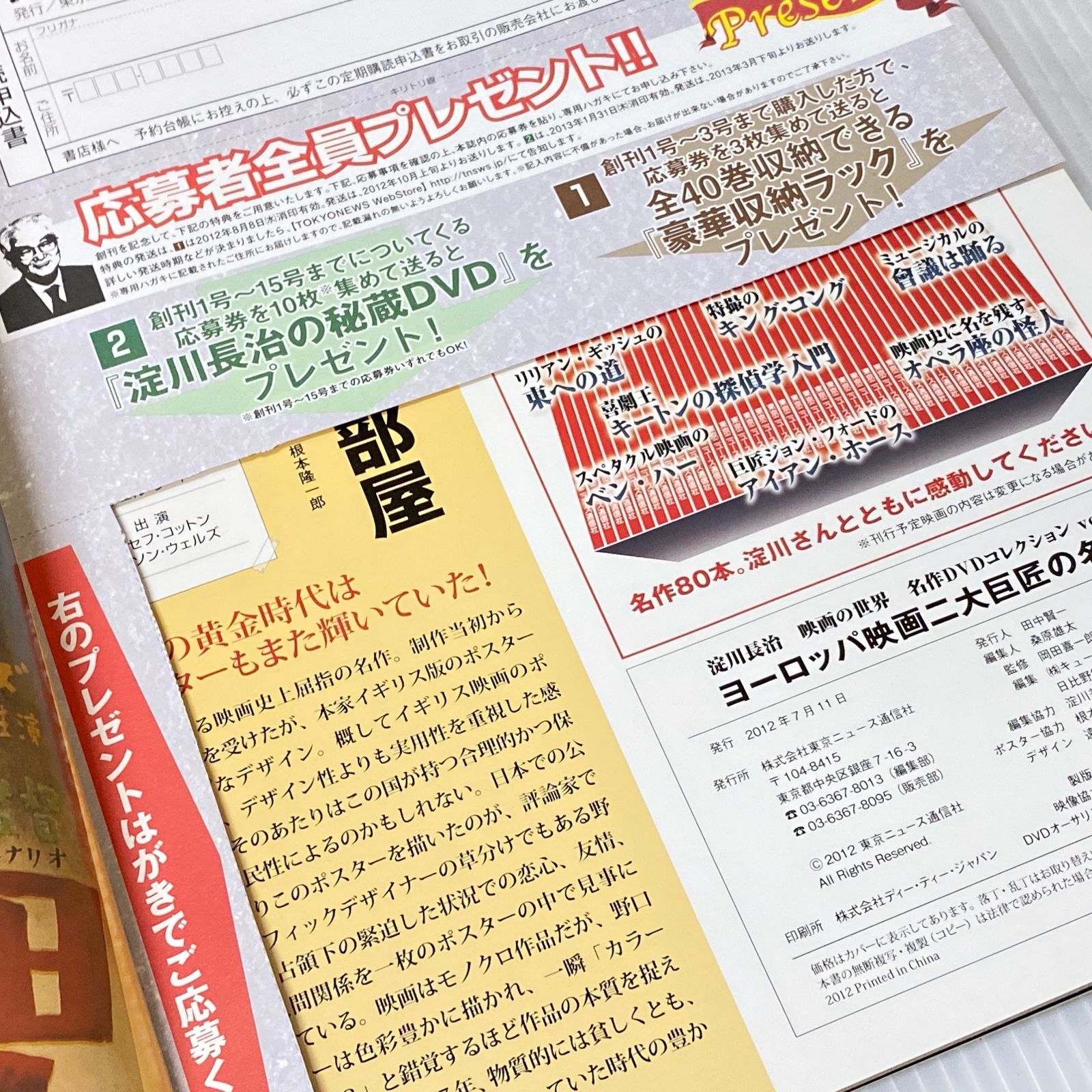 淀川長治 映画の世界 名作DVDコレクション Amazon.co.jp: 淀川長治 映画の世界 名作DVDコレクション 2012年 7/11