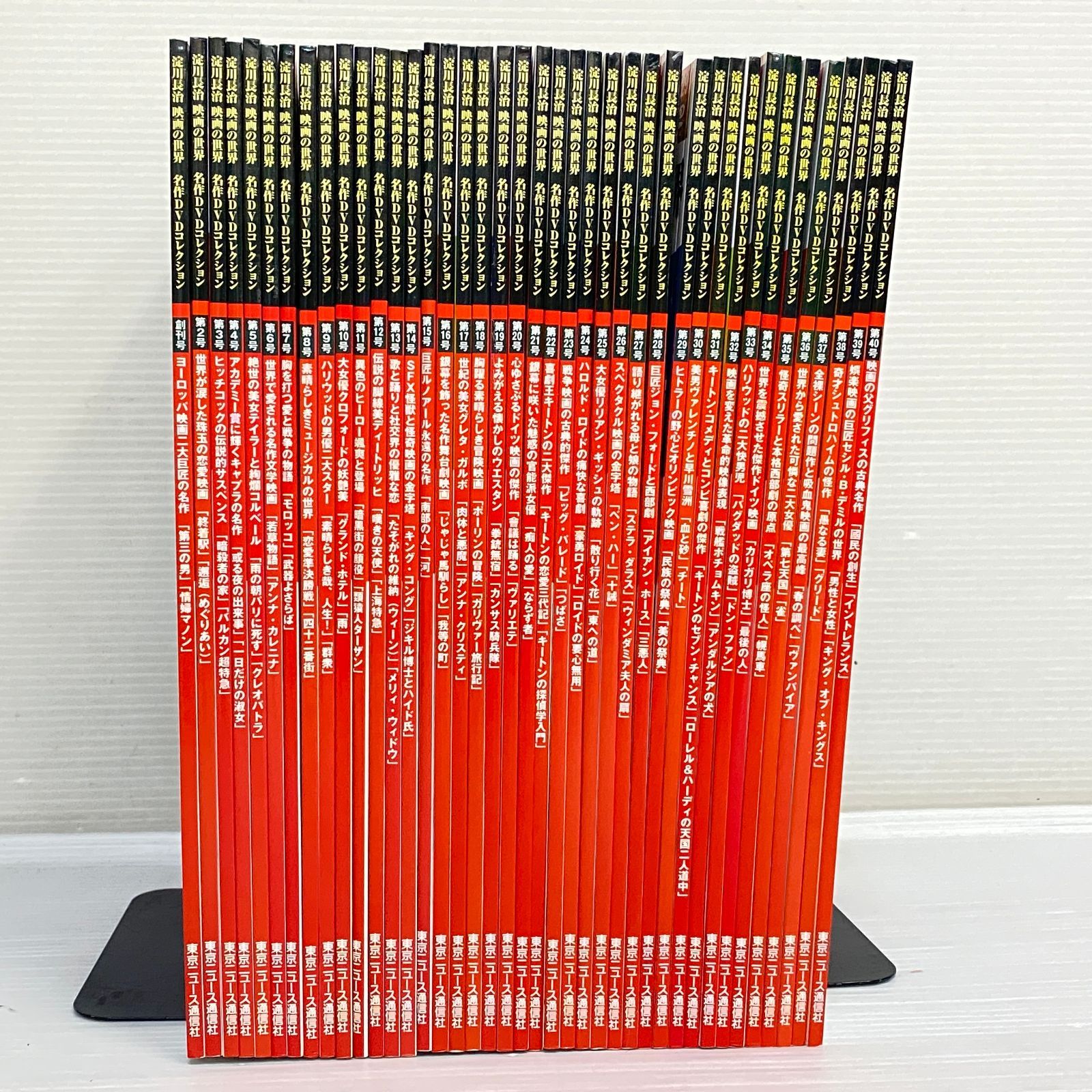△淀川長治 映画の世界 名作DVDコレクション 全40巻セット 中古品