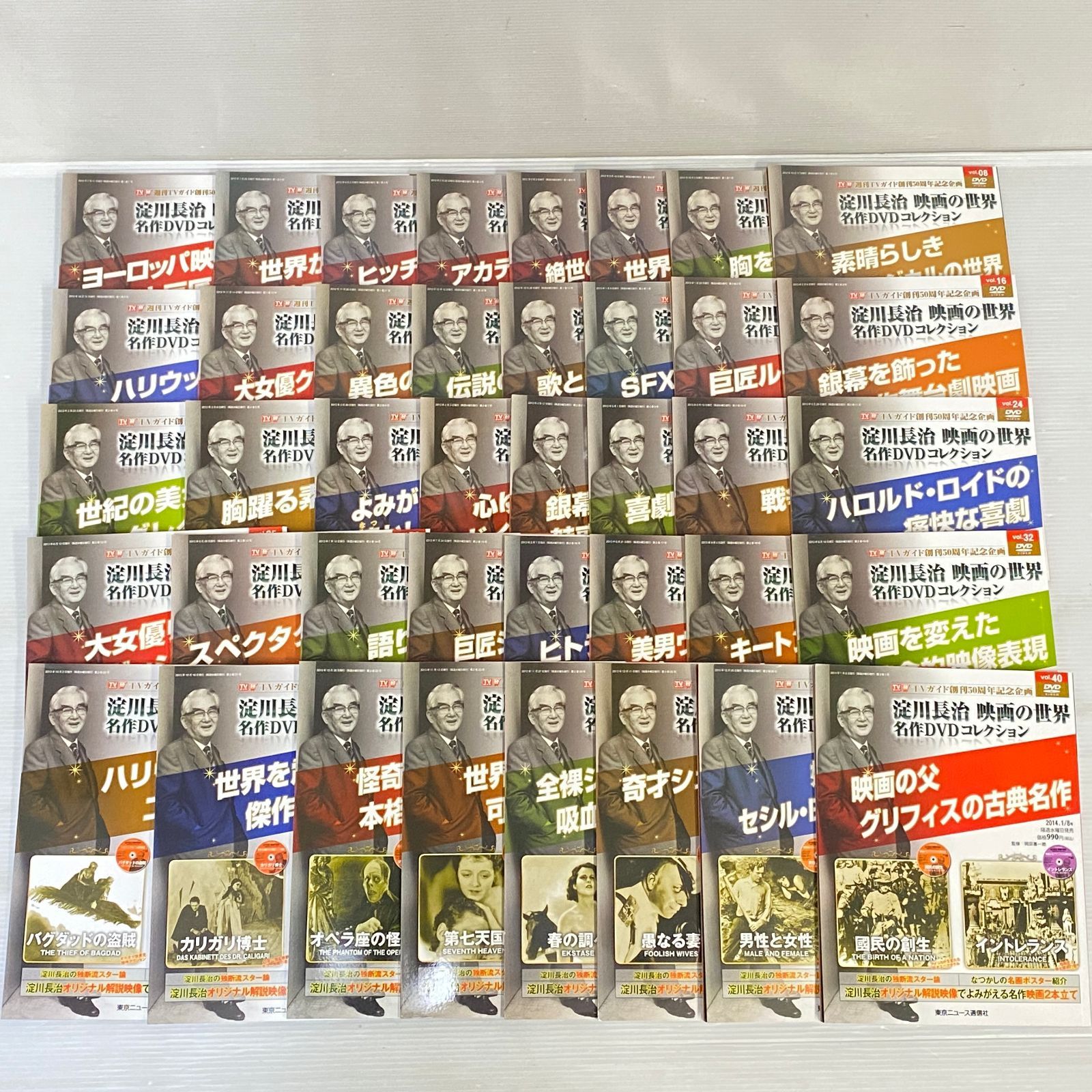 △淀川長治 映画の世界 名作DVDコレクション 全40巻セット 中古品