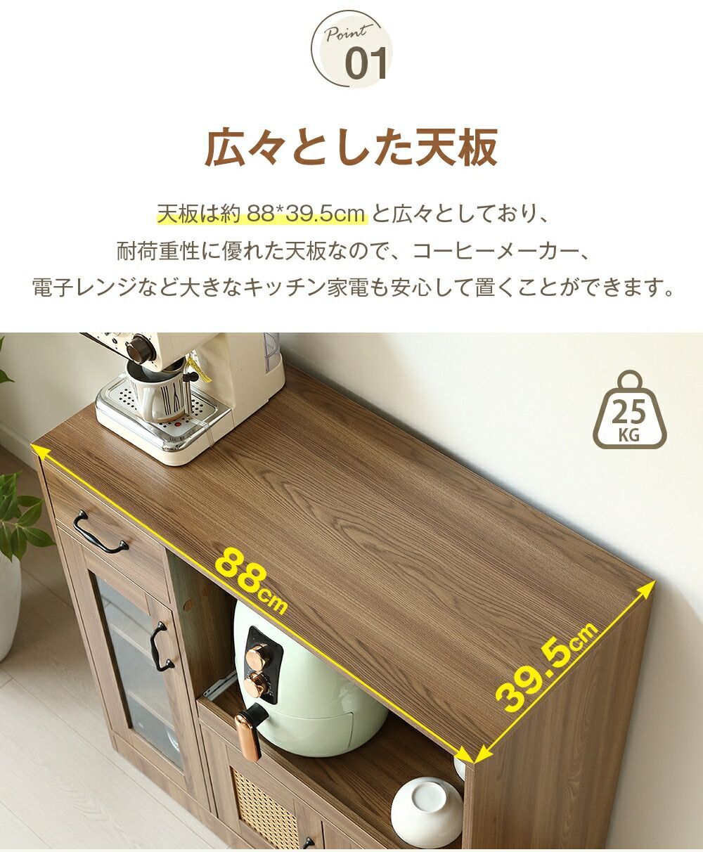 キッチンカウンター レンジ台 食器棚 引き出し付き 扉付き 大容量で