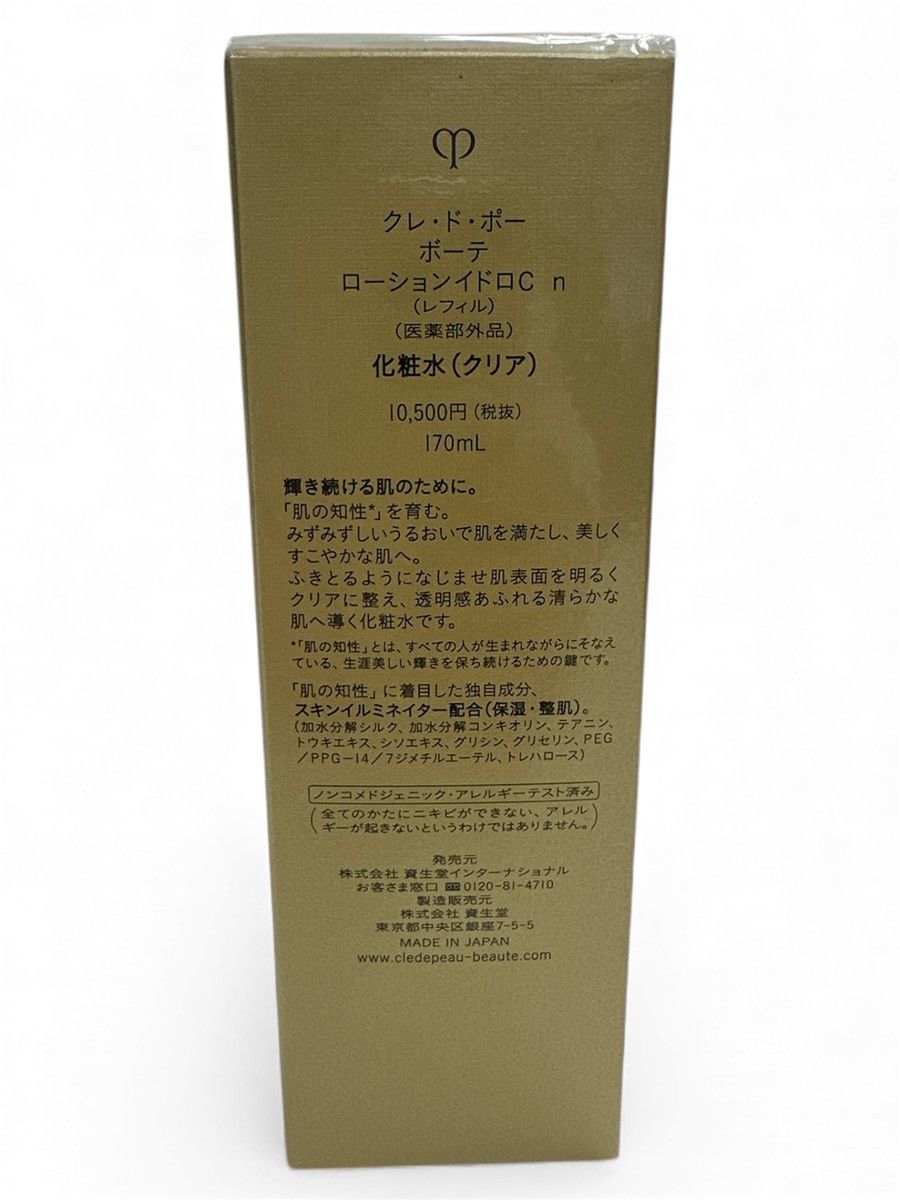 CG83 ストア クレ・ド・ポー ボーテ ローション イドロC n 170ml