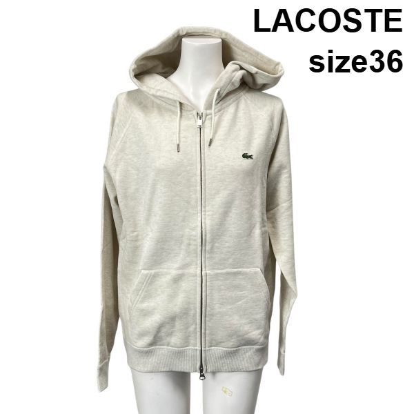 ◇ 美品 ラコステ LACOSTE トップス パーカー 上着 羽織り 長袖 ジップ 