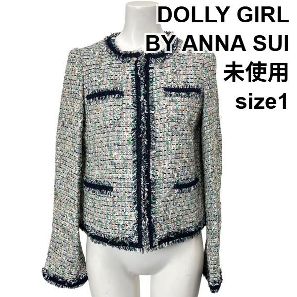 ◇ 未使用 アナスイ DOLLY GIRL BY ANNA SUI ツイードジャケット 長袖
