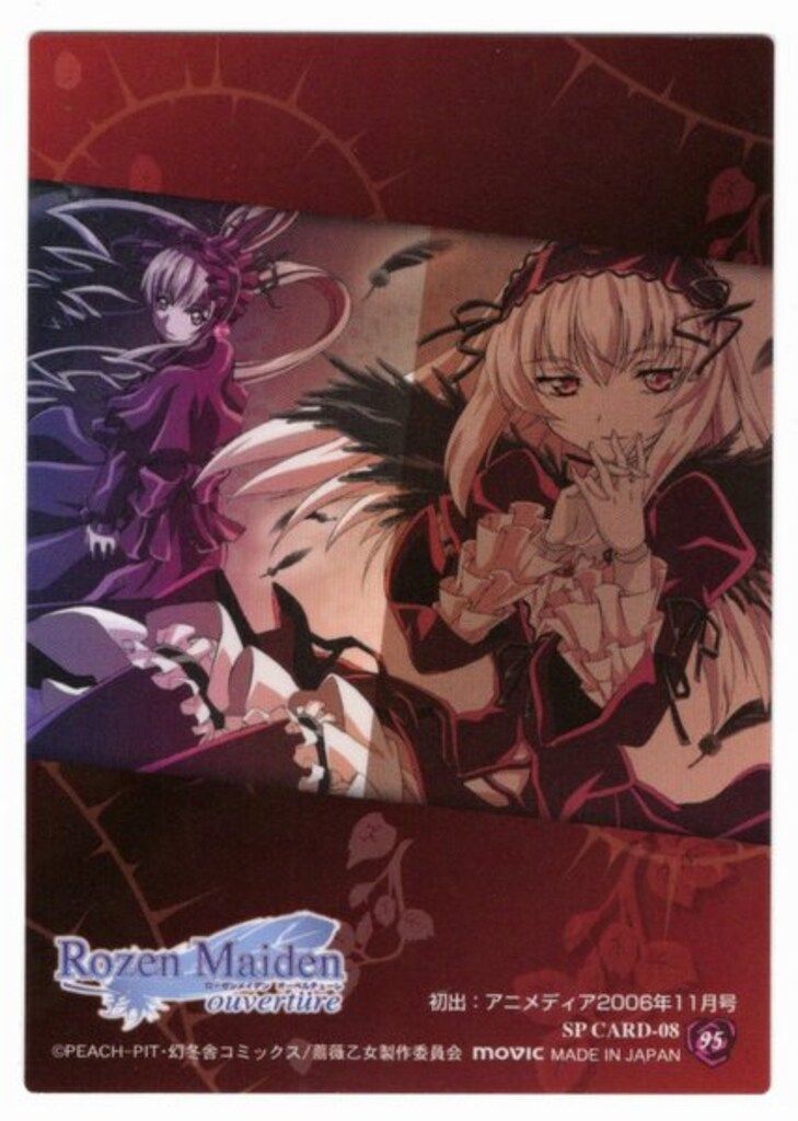 MOVIC ローゼンメイデン トレーディングカード PEACH-PIT ローゼン