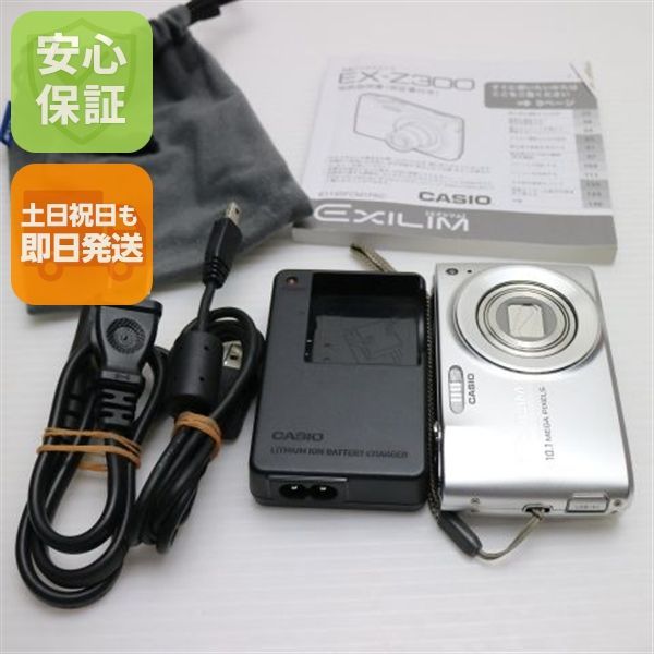 超美品 EX-Z300 シルバー 即日発送 CASIO EXILIM デジカメ 本体 土日祝