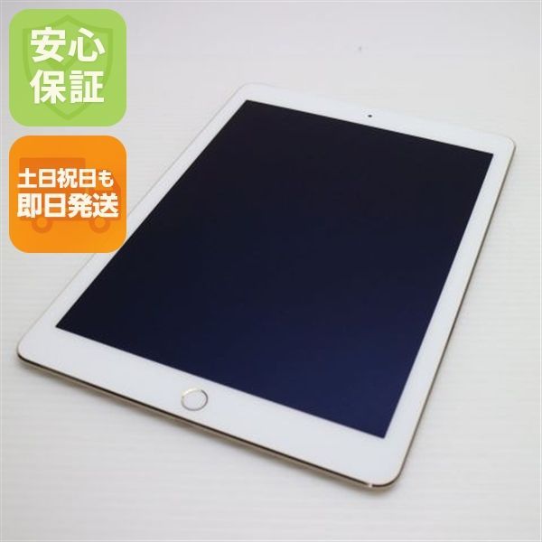 新品同様 docomo iPad Air 2 Cellular セルラー 16GB ゴールド 即日