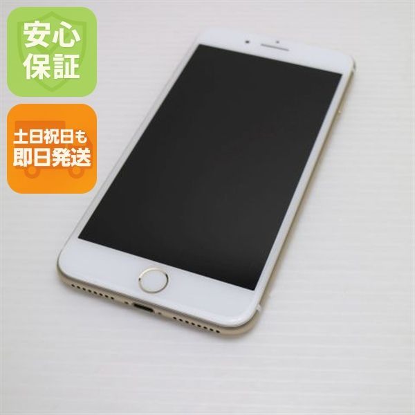 美品 SIMフリー iPhone7 PLUS 256GB ゴールド 即日発送 スマホ apple 