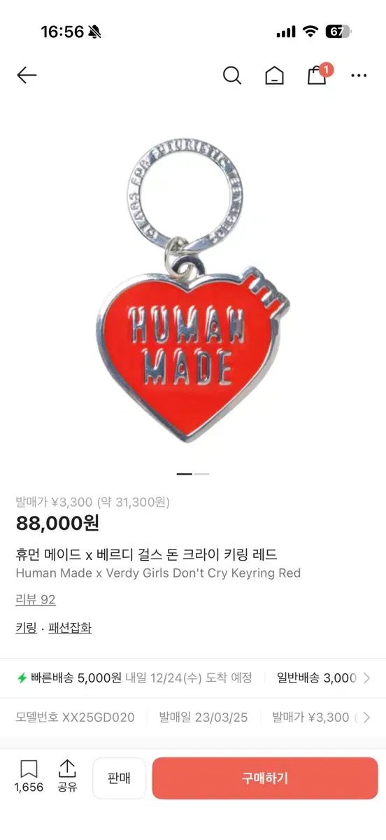 HUMAN MADE ヒューマンメイド X Girls Don't Cry 節約 キーホルダー