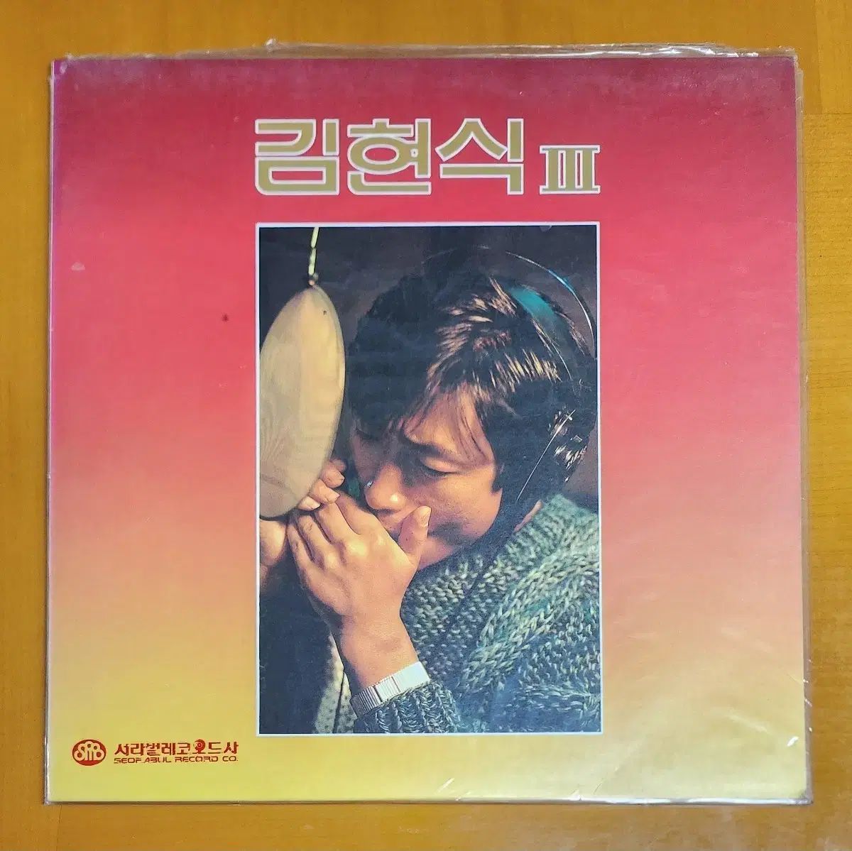 LP キム・ヒョンシク 3 家-雨のように 音楽のように/未開封 早い
