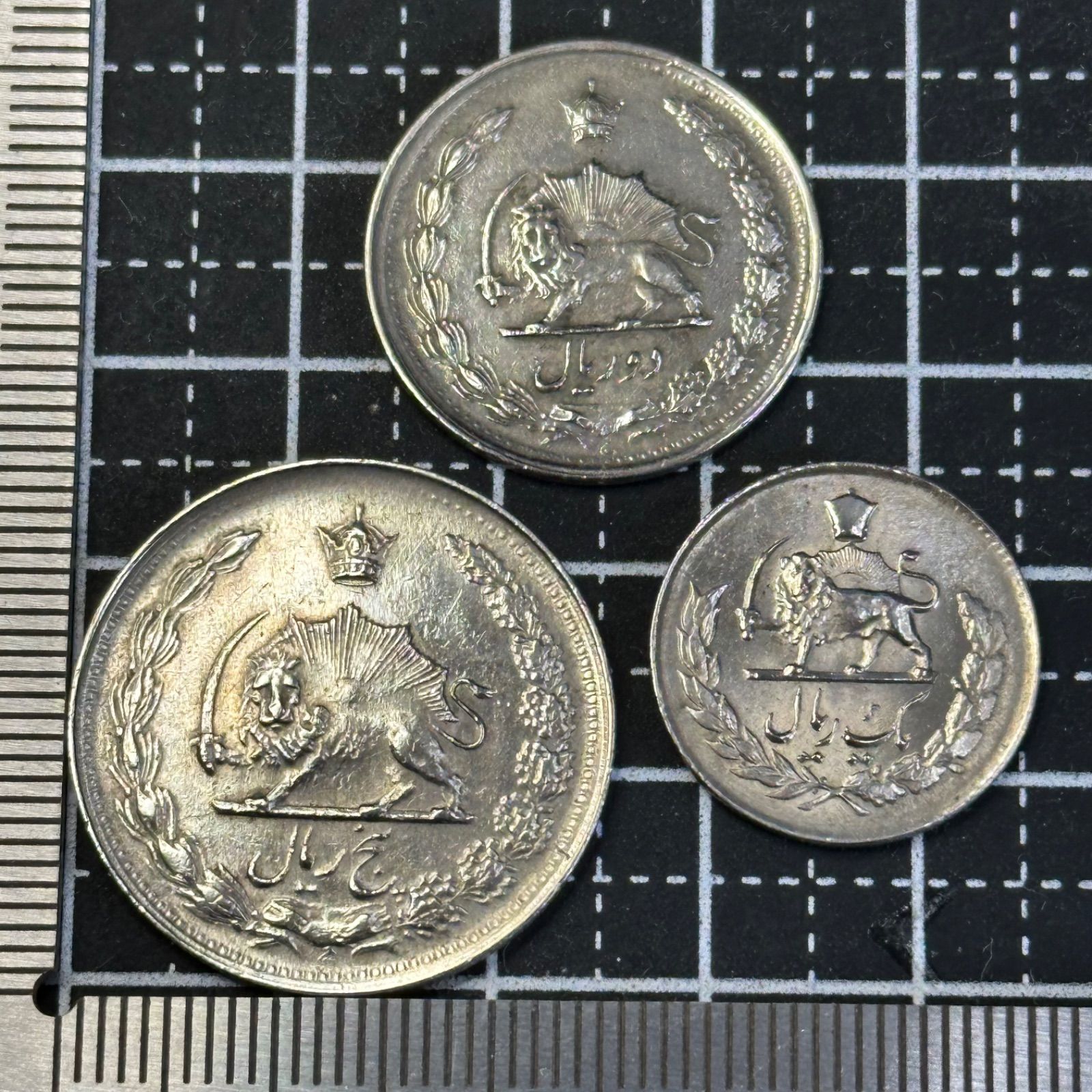 イラン】獅子と太陽紋章 銀白色硬貨3枚セット／王冠付きライオンと