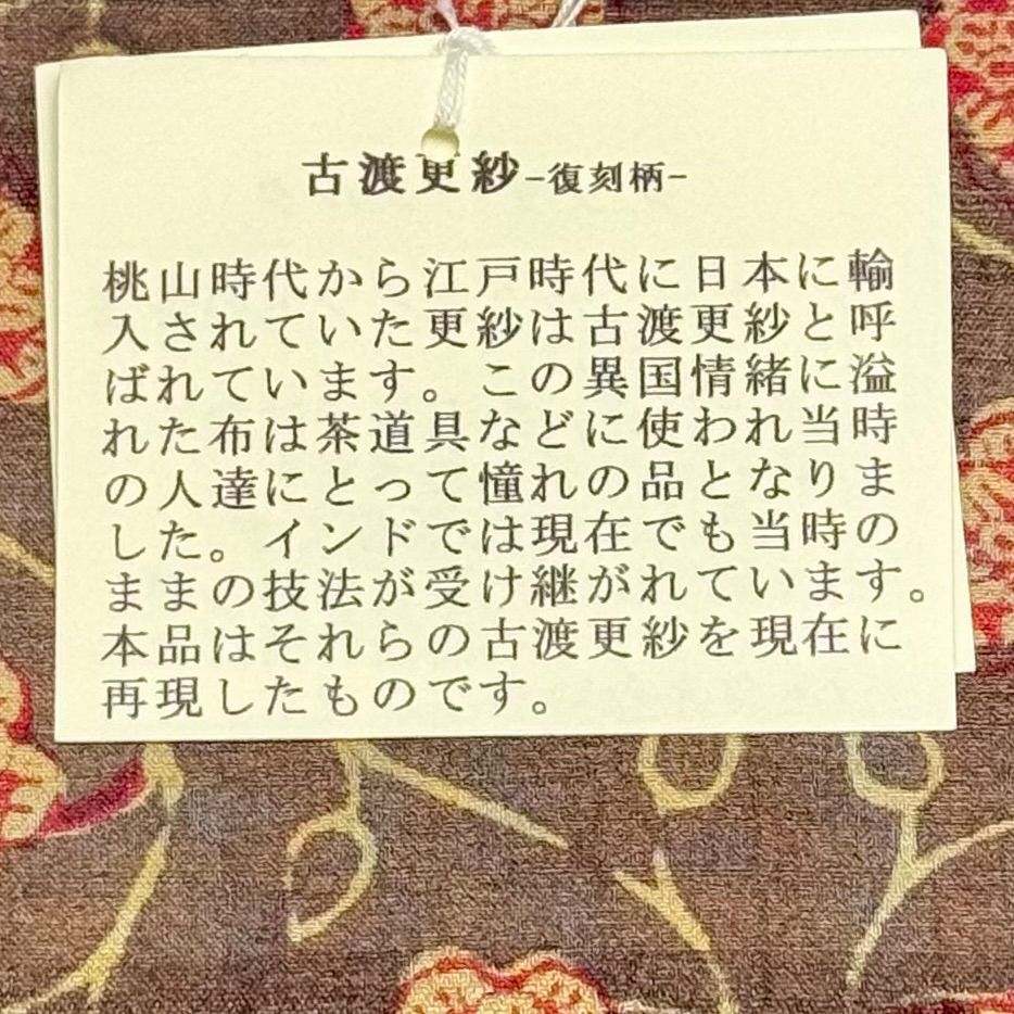 タッサーシルク 半幅帯 「凛」 木版染め 更紗柄 0303 - メルカリ