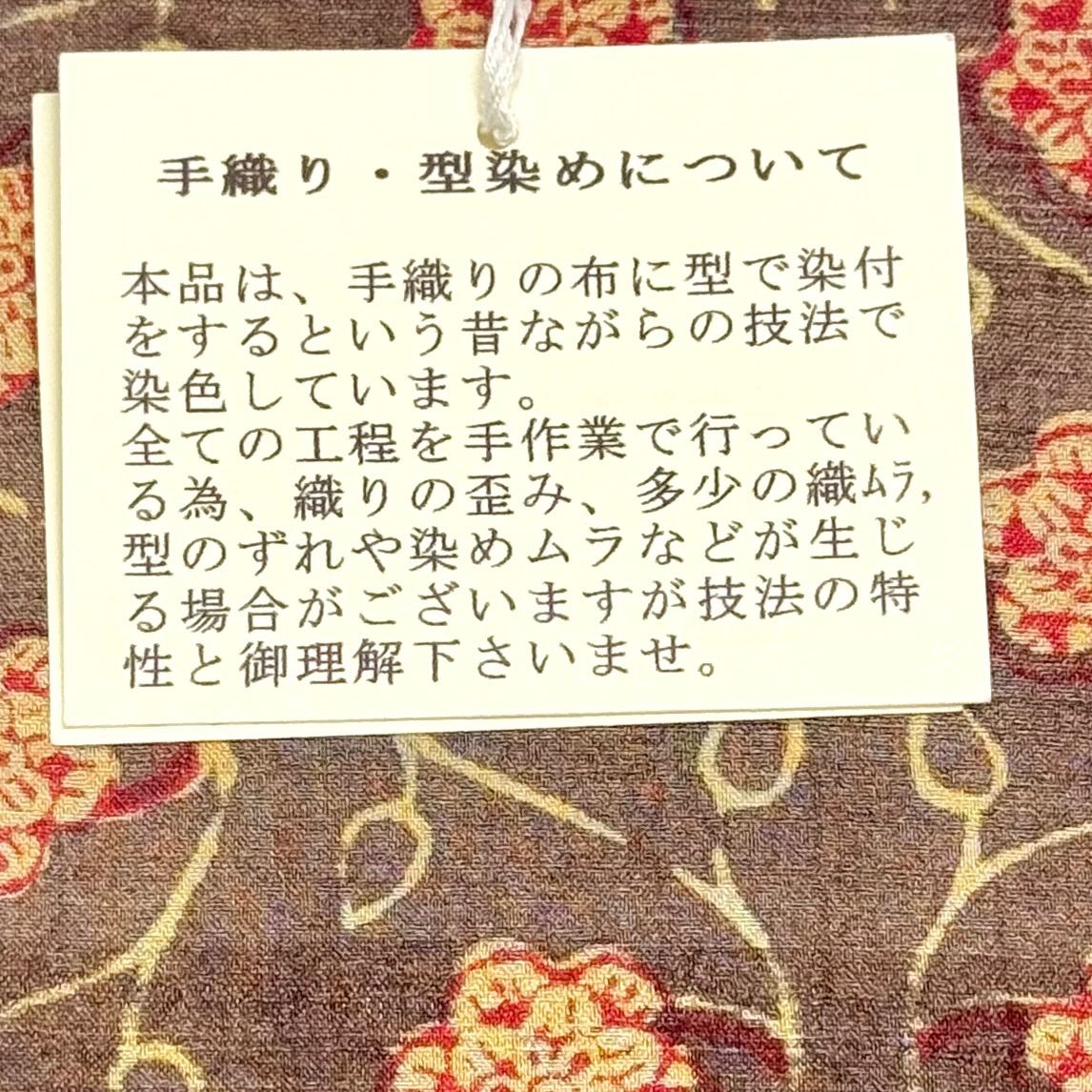 タッサーシルク 半幅帯 「凛」 木版染め 更紗柄 0303 - メルカリ
