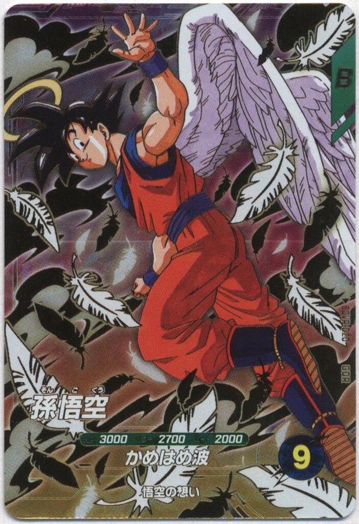 ドラゴンボールスーパーダイバーズ SDVP-020 孫悟空(GDR加工) - メルカリ