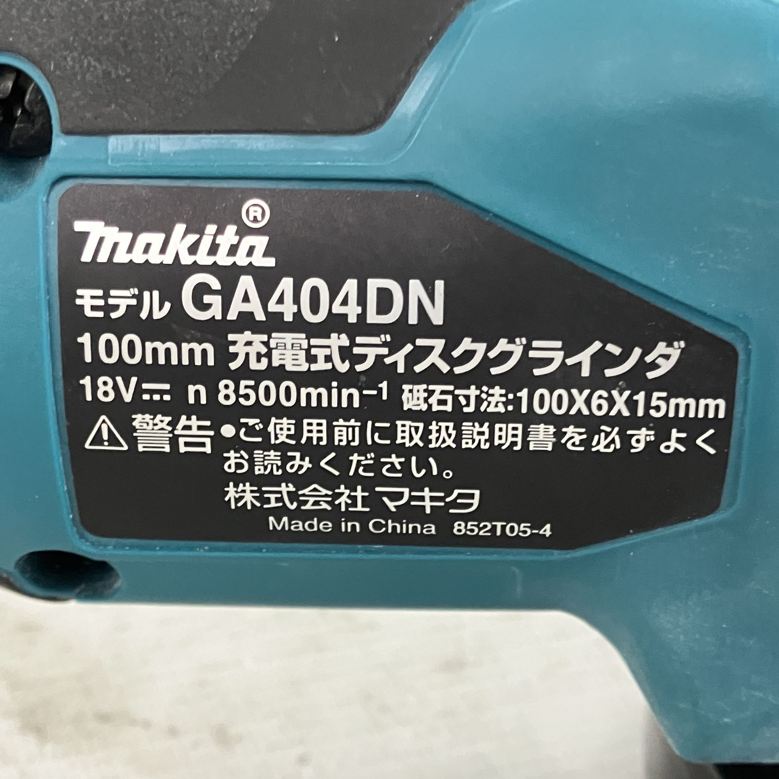 makita GA404DN 100mm 充電式 ディスクグラインダ 18V 2024年製 本体