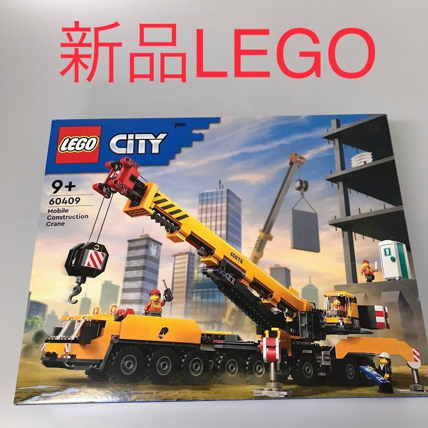 正規品 新品未開封 LEGO レゴ CITY シティ 60409 きいろのクレーン車