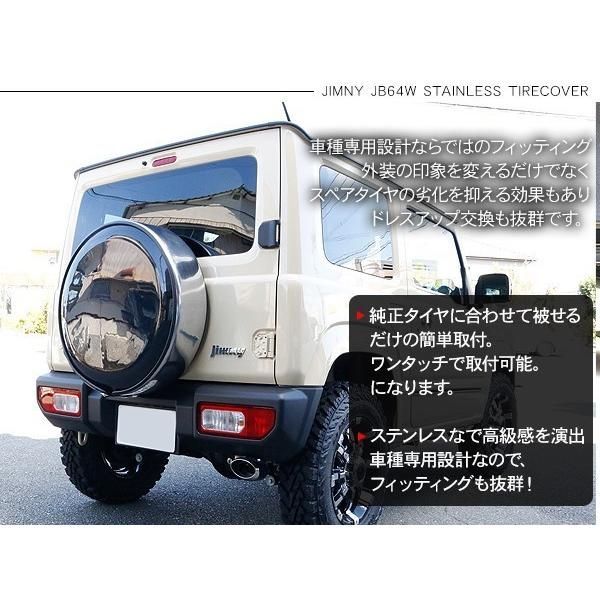 ジムニー ノマド JC74 ステンレスタイヤカバー 15インチ 195/80/R15