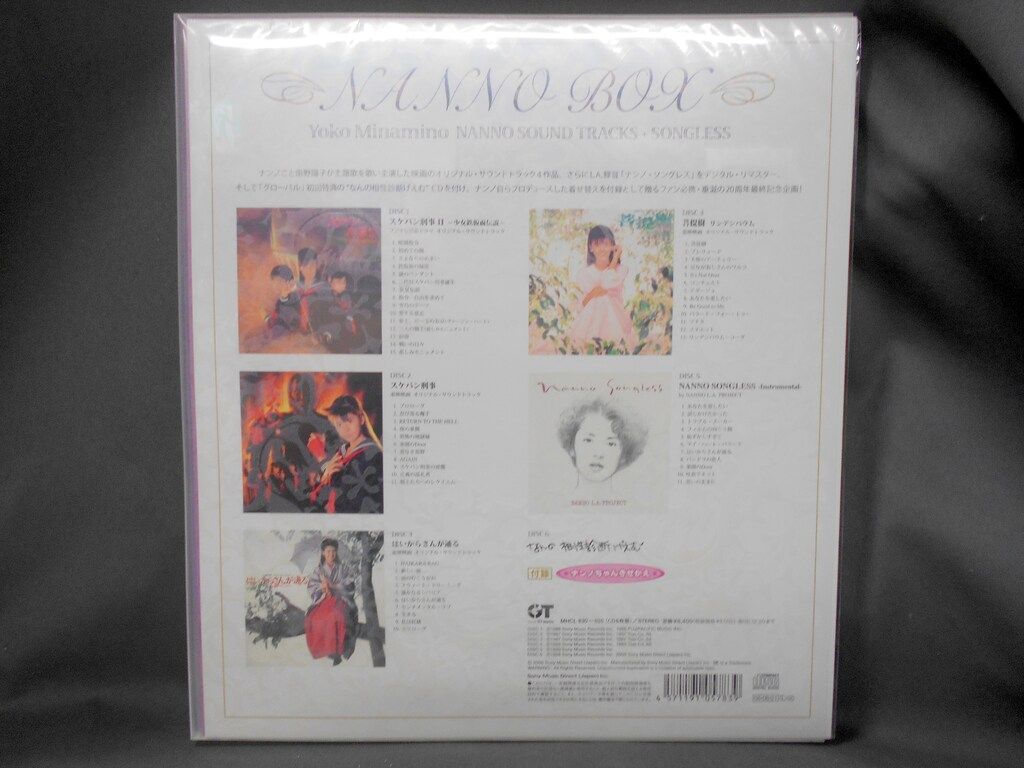 Sony Music CD 南野陽子 南野陽子 ナンノ サウンドトラックス+ソング