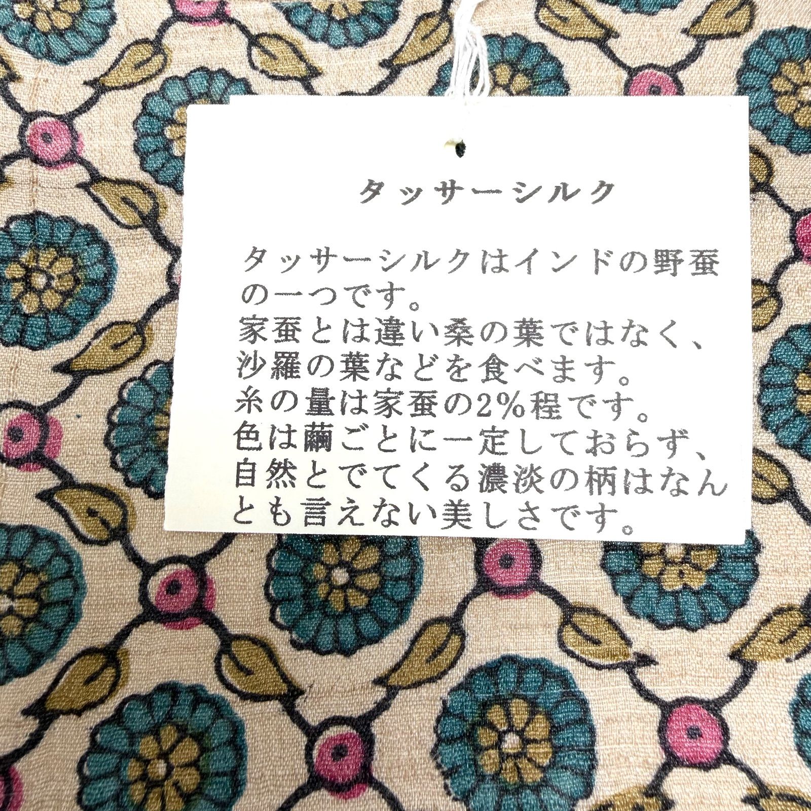 タッサーシルク 半幅帯 「凛」 木版染め 更紗柄 0304 - メルカリ