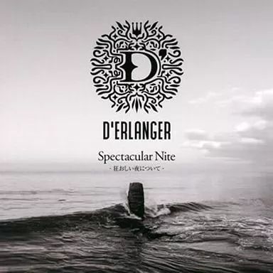 中古】邦楽CD D'ERLANGER / Spectacular Nite -狂おしい夜について
