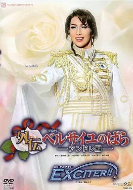 宝塚大劇場 花組公演 宝塚ロマン 外伝 ベルサイユのばら-アンドレ編-/EXC… 中古】その他DVD 宝塚歌劇 花組公演 宝塚ロマン 外伝ベルサイユのばら