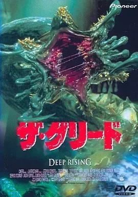 2026年最新】ザ グリード dvdの人気アイテム - メルカリ