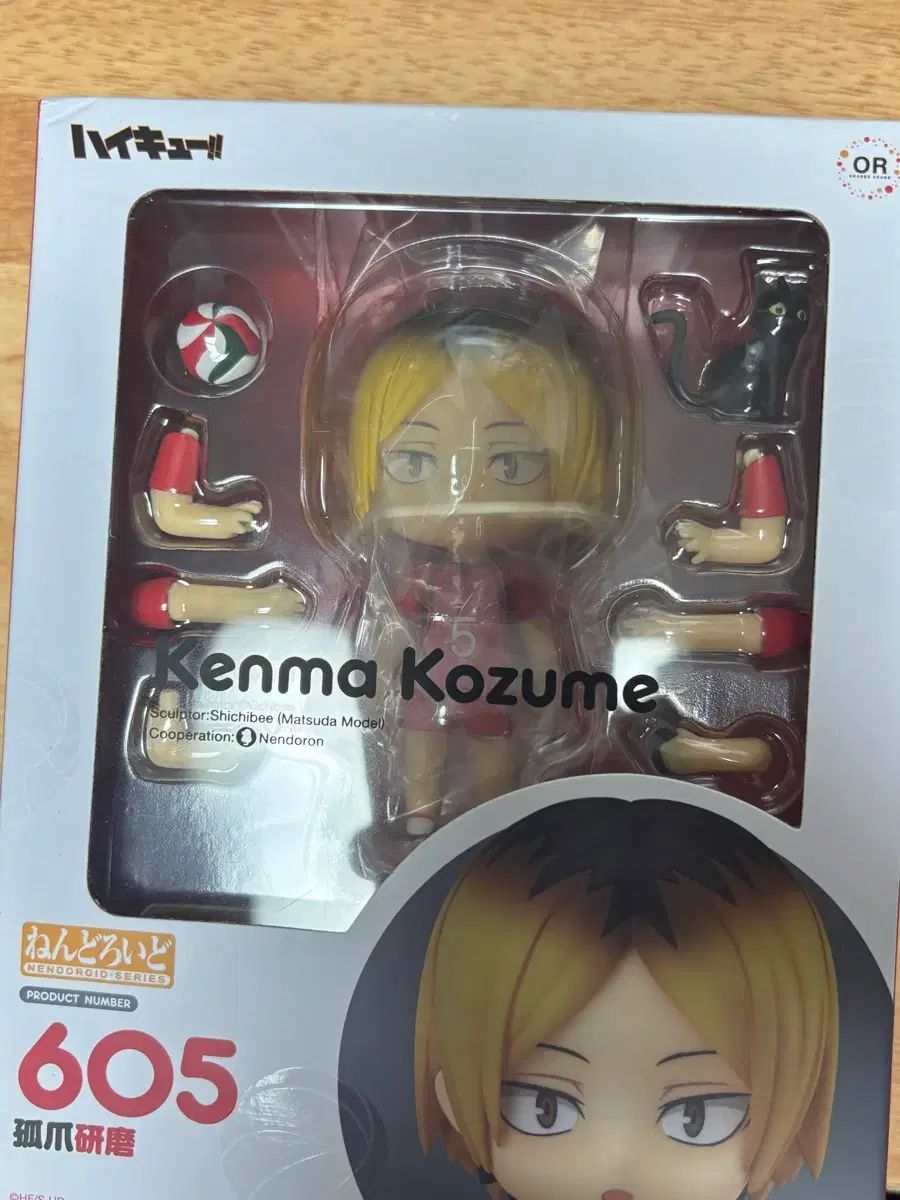 ねんどろいど 605 ハイキュー セカンドシーズン 孤爪 研磨(MEMORY BOOK
