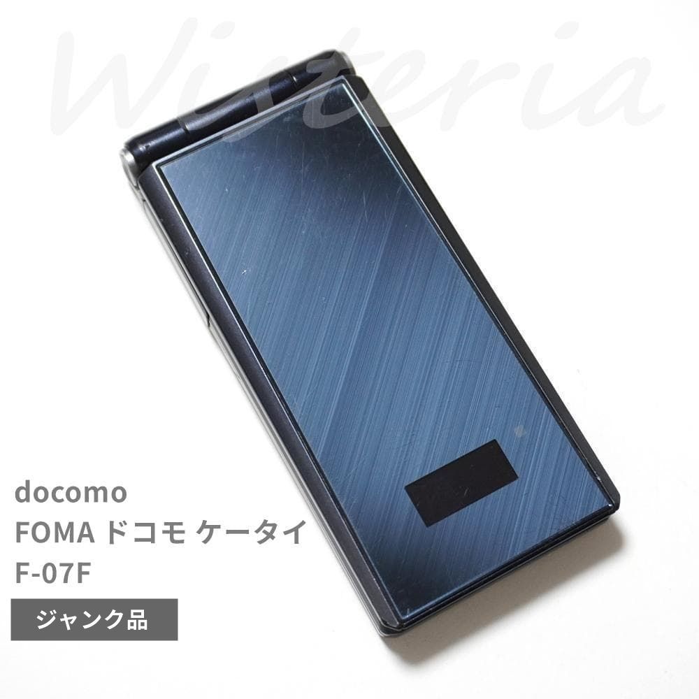 docomo FOMA ドコモ ケータイ F-07F ブラック 3G FCNT 富士通 ジャンク