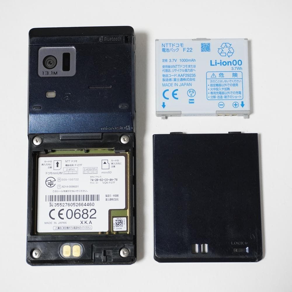 ドコモ ケータイ F-07F ブルー ブラック 携帯電話 本体 電池パック⭐︎ docomo FOMA ドコモ ケータイ F-07F ブラック 3G FCNT 富士通 ジャンク