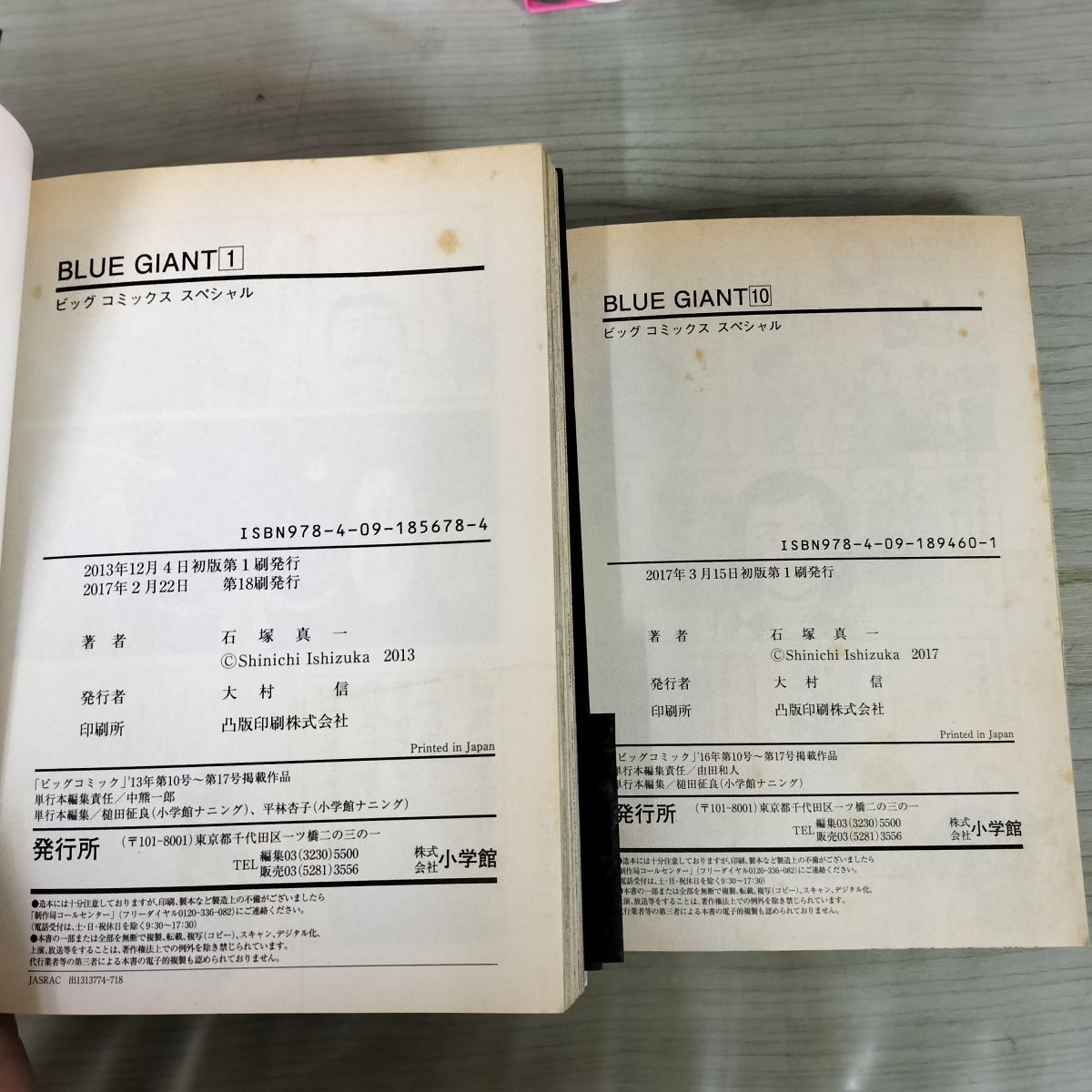 BLUE GIANT　ブルージャイアント 石塚真一　計33冊セット BLUE GIANT ブルージャイアント 全巻 33冊セット 石塚真一 【公式通販】