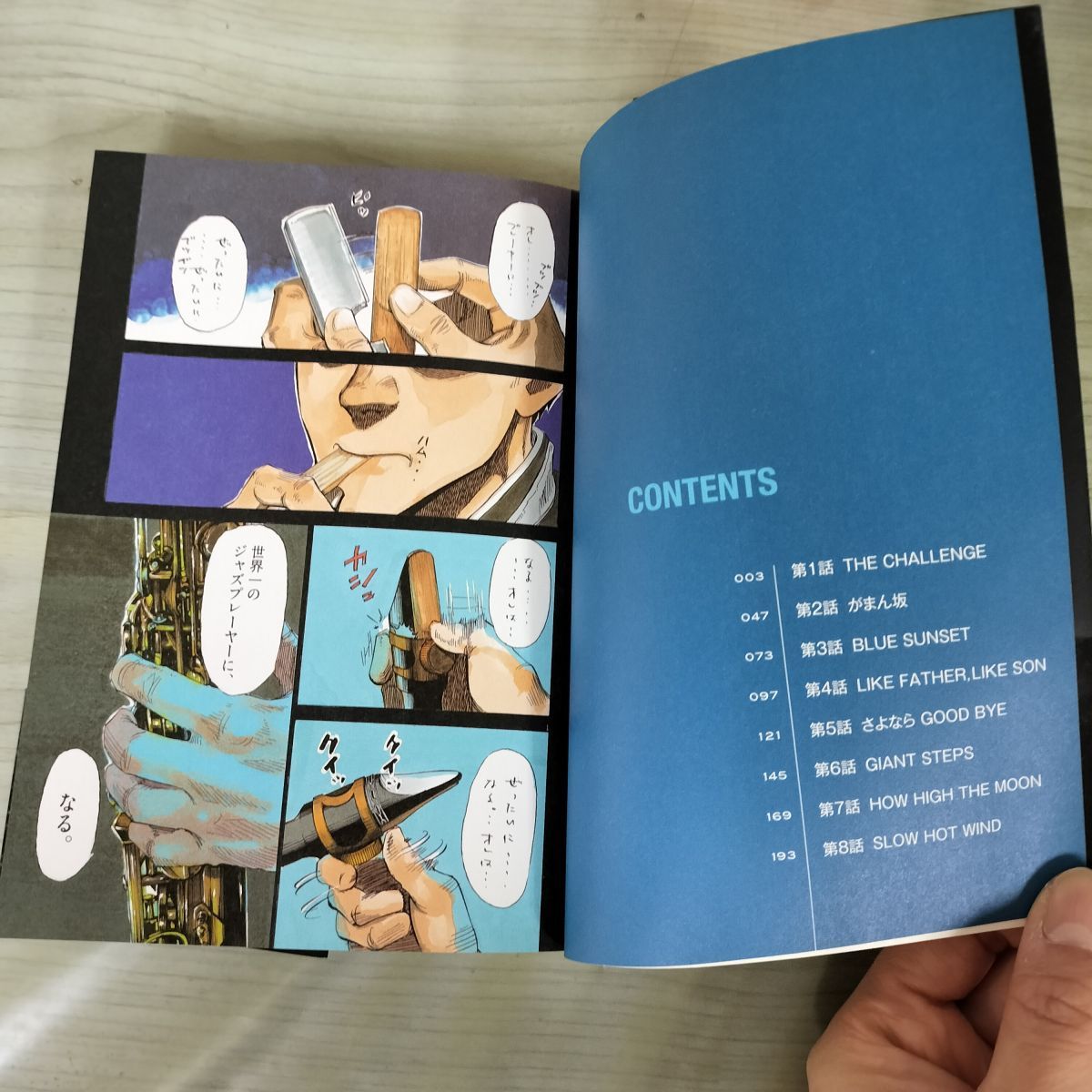 全10巻 揃い BLUE GIANT ブルージャイアント 石塚真一 160027 - メルカリ