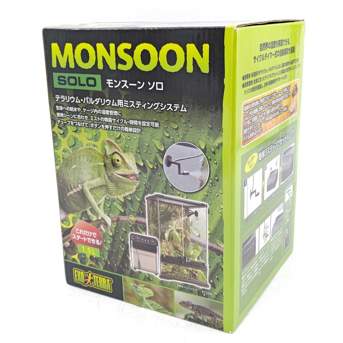 未使用】GEX エキゾテラ モンスーン ソロ PT2494 テラリウム
