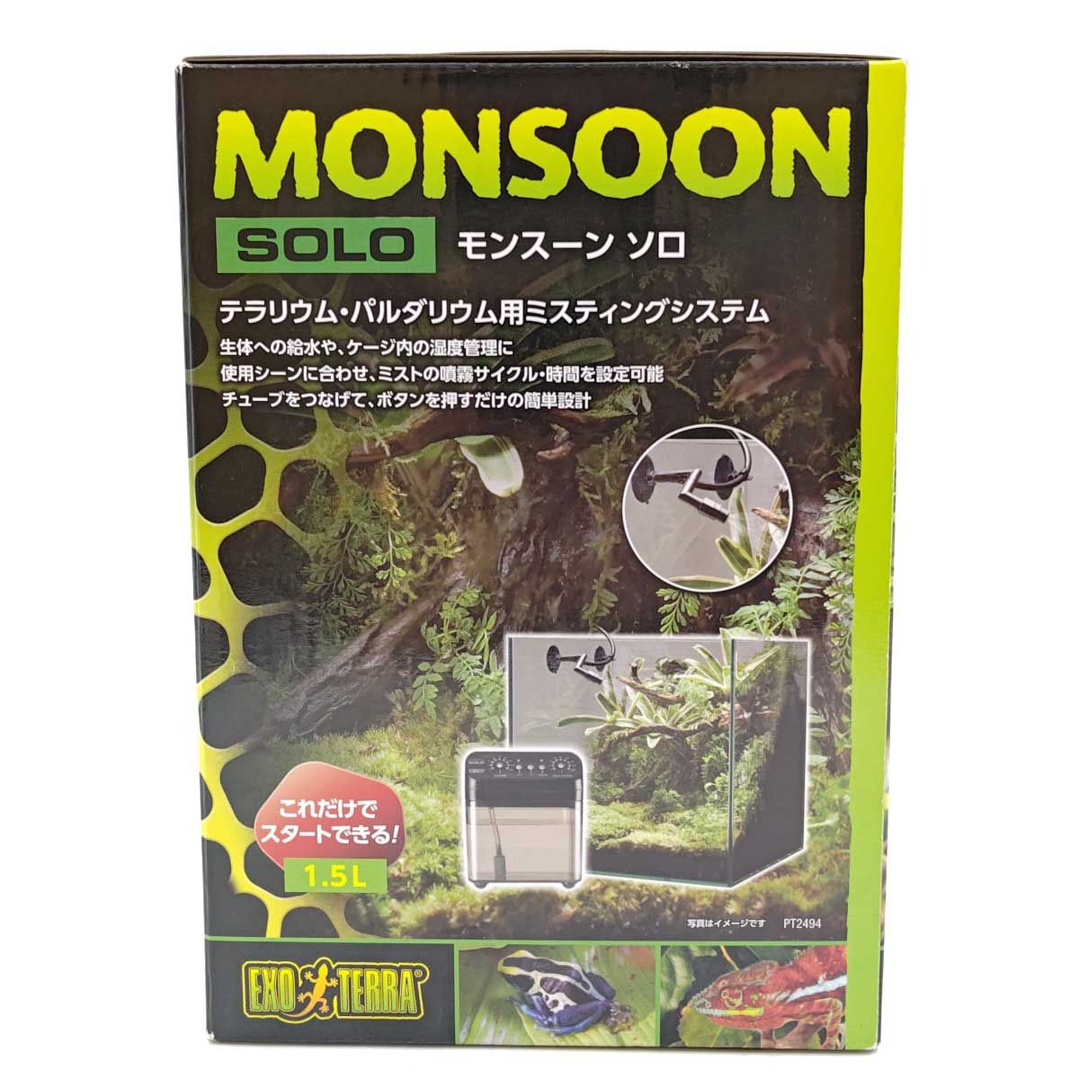 未使用】GEX エキゾテラ モンスーン ソロ PT2494 テラリウム