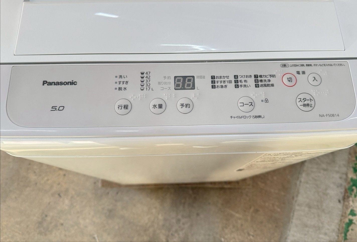 大阪送料無料☆3か月保障付き☆洗濯機☆パナソニック☆5kg☆2020年☆NA 