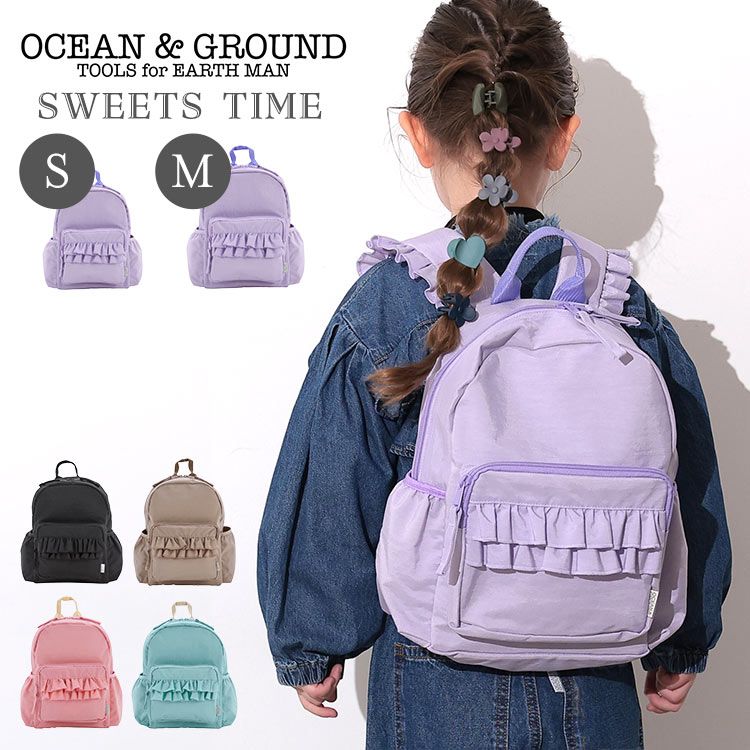 リュック キッズ 女の子 OCEAN＆GROUND オーシャンアンドグラウンド SWEETS TIME スイーツ タイム 4645101 フリル リュックサック かわいい おしゃれ 通園 通学 7L 9.5L 軽量 小さ オーシャンアンドグラウンド リュック キッズ 3サイズ マルチ Ocean&amp;GroundオーシャンアンドグランドDAYPACK