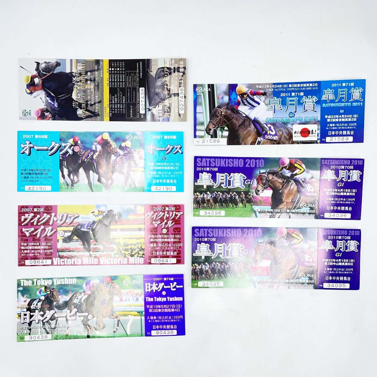 計21枚セット] JRA 記念入場券 2007年・2010～2016年 東京 中山 京都