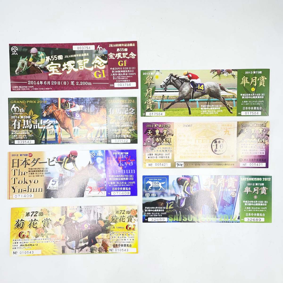計21枚セット] JRA 記念入場券 2007年・2010～2016年 東京 中山 京都