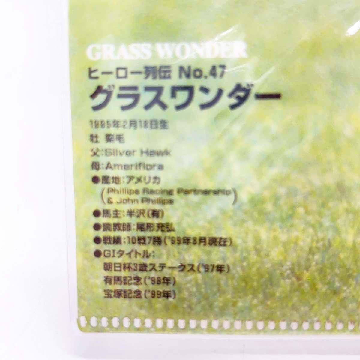 JRAヒーロー列伝 No.47 グラスワンダー グラスワンダー ポスター ヒーロー烈伝 JRAヒーロー列伝 No.47