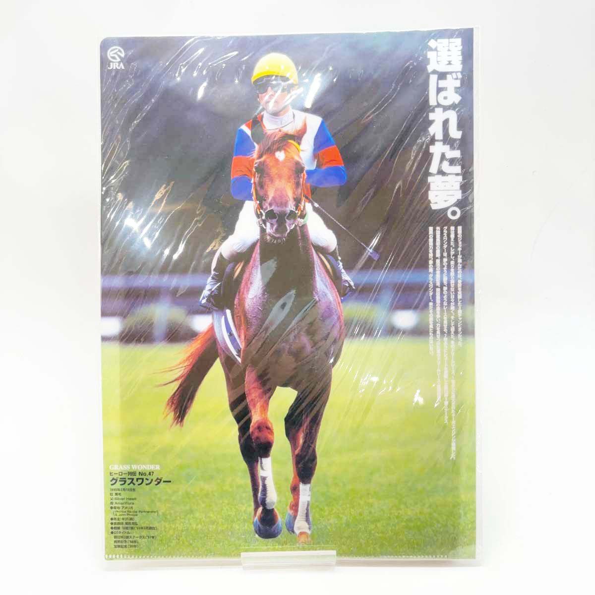 JRA ヒーロー列伝 馬 クリアファイル 14点セット Amazon.co.jp: JRAヒーロー列伝 クリアファイル : おもちゃ