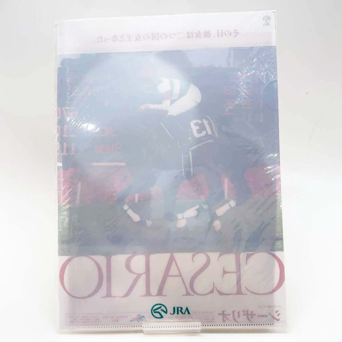 未使用】シーザリオ ヒーロー列伝 No.61 クリアファイル JRA 競馬
