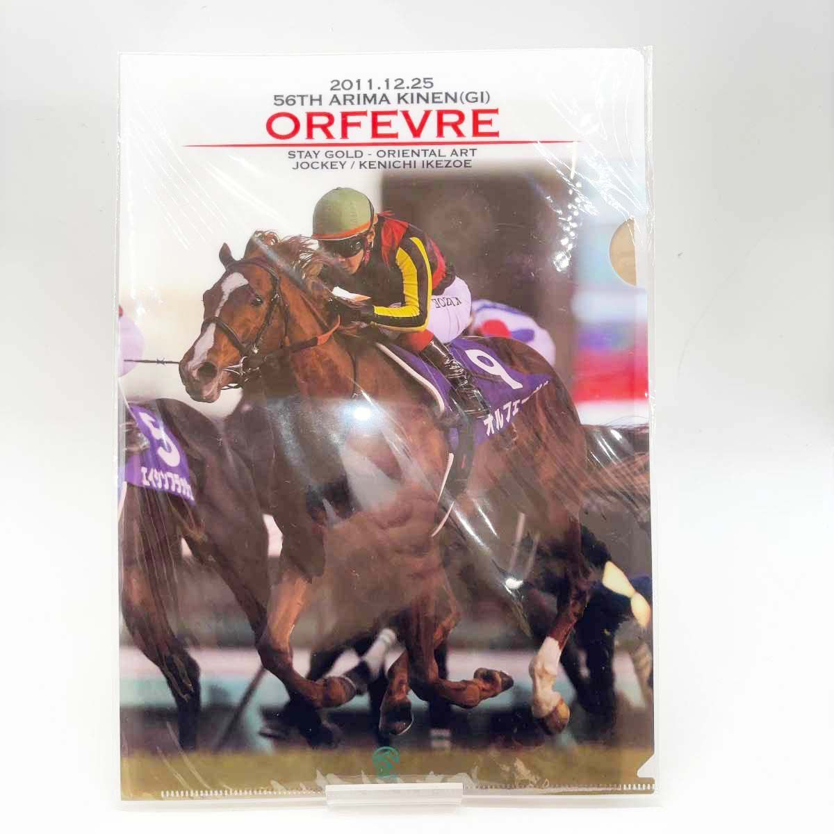 レア オルフェーヴル 2013年有馬記念G1ゼッケン サイン入り 池添謙一 競馬 オルフェーヴルに出会えて、本当に良かったです」/有馬記念レース後